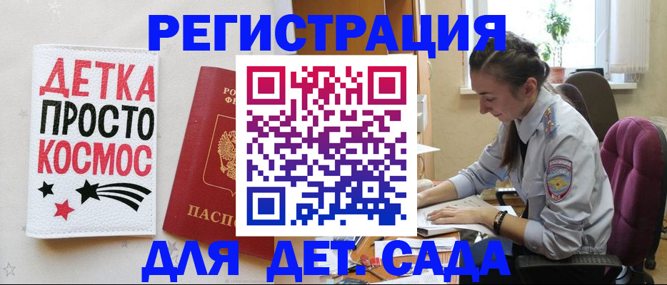 временная регистрация госуслуги в Балашове