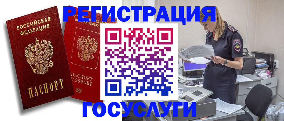 прописка в квартире в Балашове