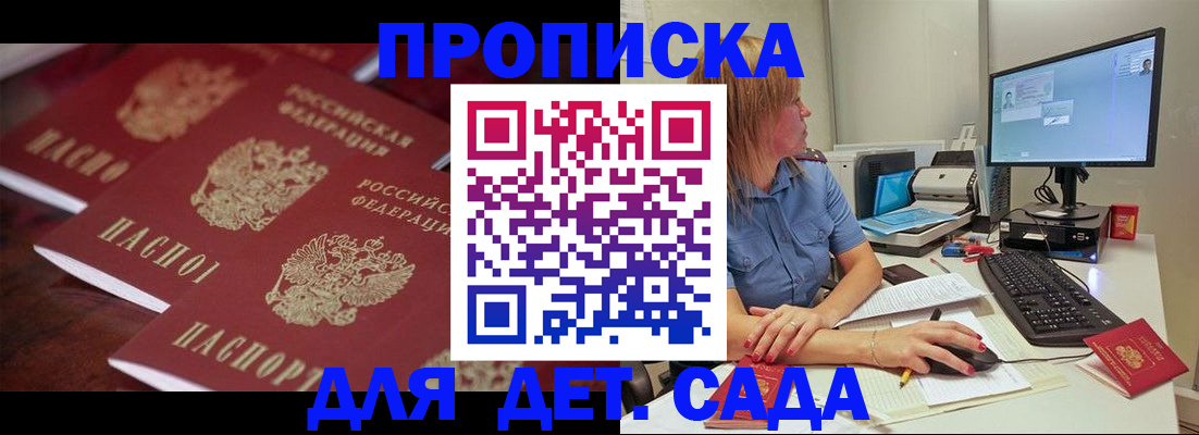 временная регистрация законно в Балашове