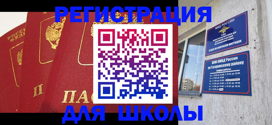 найти адрес прописки в Балашове