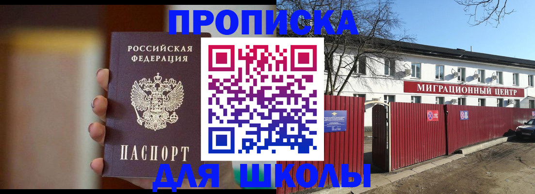 временная регистрация надежно в Балашове